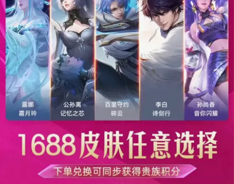 （Q区V区）传说皮肤打折出售，1688传说...