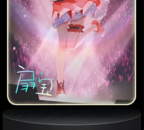 扇宝小隐藏 音你闪耀465号 语音live...