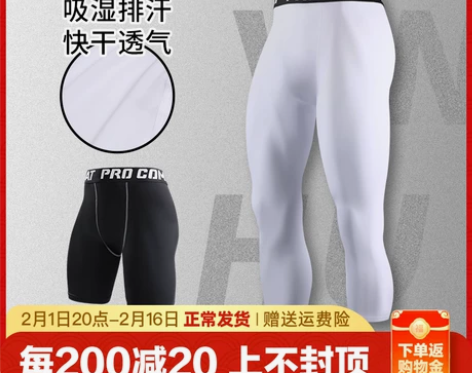 篮球紧身长裤男七分健身服高弹跑步运动打底压...