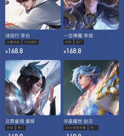 q区1688传说皮肤1个，下单秒发 小乔-...