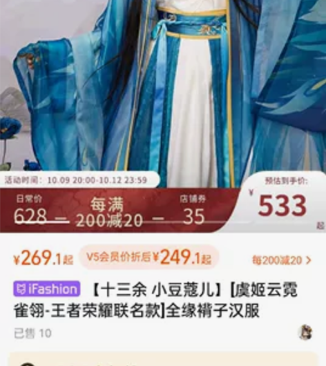 【十三余 小豆蔻儿】[虞姬云霓雀翎-王者荣...