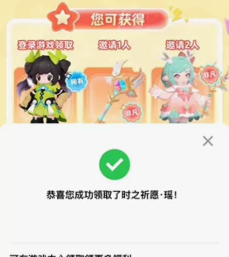 元梦之星瑶妹时之祈愿皮肤助力 直拍发q秒完...