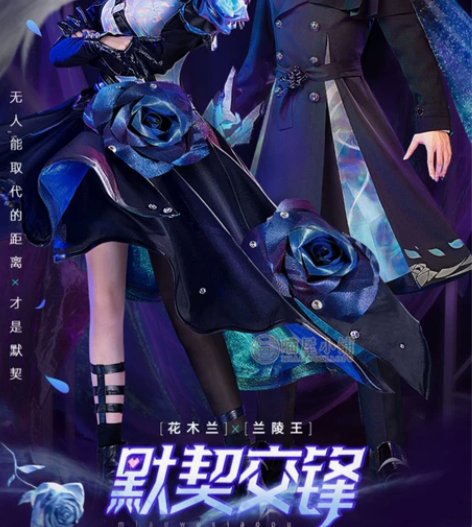 花木兰cos 情人节特工cos 出租 默契...