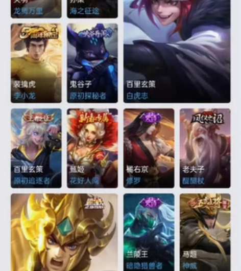 王者v区，白虎志，凤求凰，至尊宝，神威，飞...