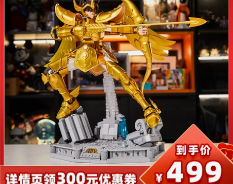 拼奇黄金圣斗士星矢射手座拼装益智积木手办模...