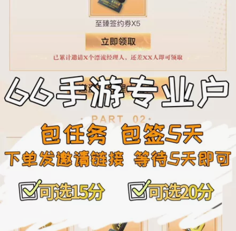 英雄联盟电竞锦鲤回归账号邀请 30一组 感...