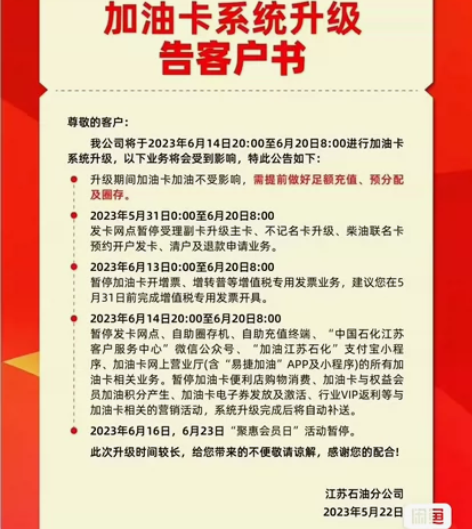 全国中石化充值 全国中石化加油充值 全国中...
