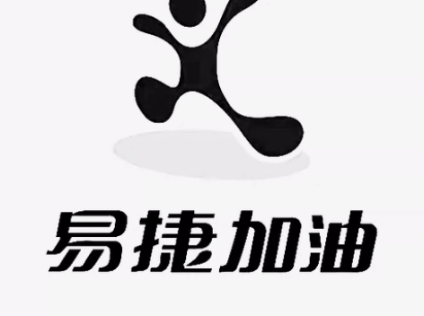 直冲中石化易捷加油钱包充值95折 开户是浙...