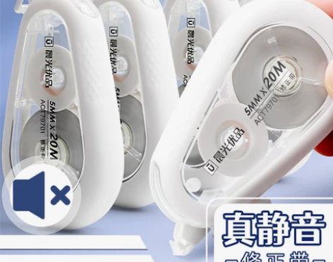 晨光优品静音修正带耐摔