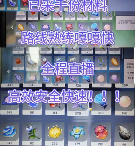 原神劫波莲草神突破材料8元168个  纯手...