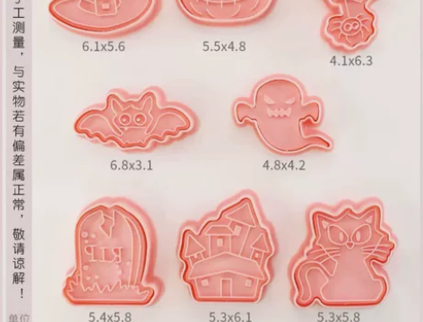 新款万圣节饼干模具 卡通幽灵木乃伊城堡小猫...