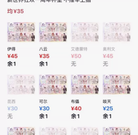 【推车】新世界狂欢  一周年杯垫 特别特别...