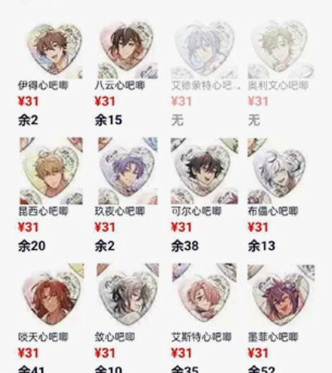 【推车】新世界狂欢二周年 余量版（未调价）...