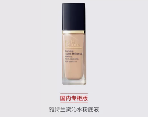雅诗兰黛沁水粉底液 干皮救星保湿滋润奶油肌...