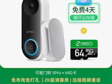 360可视门铃家用5Pro300万智能电子...