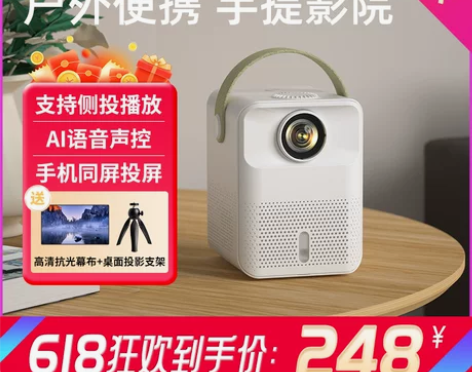 ?微影X1投影仪家用墙投电视小型便携高清学...