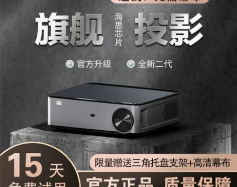 【自动对焦】rigal瑞格尔投影仪家用卧室...