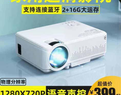 光米M3家用4K投影机高清无线微小型手机投...