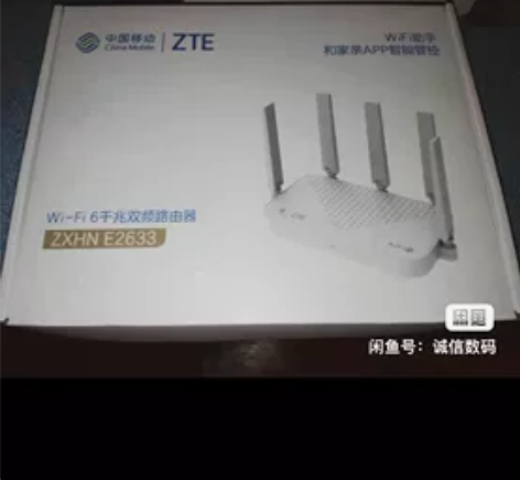 中兴ZXHN E2633， 全新WiFi6...