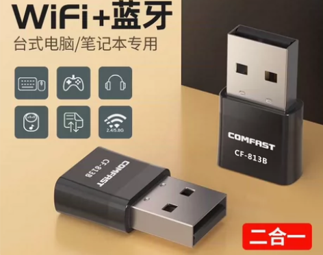 全新正品COMFAST-813B迷你双频5G无线网卡WIFI...