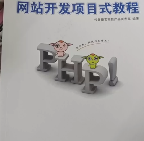PHP+Ajax+jQuery网站开发项目...