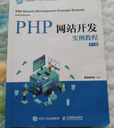 PHP网站开发实例教程编程书籍 产品描述:...