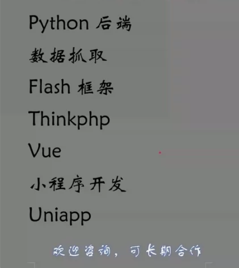 PHP，ThinkPHP，Vue和UniA...