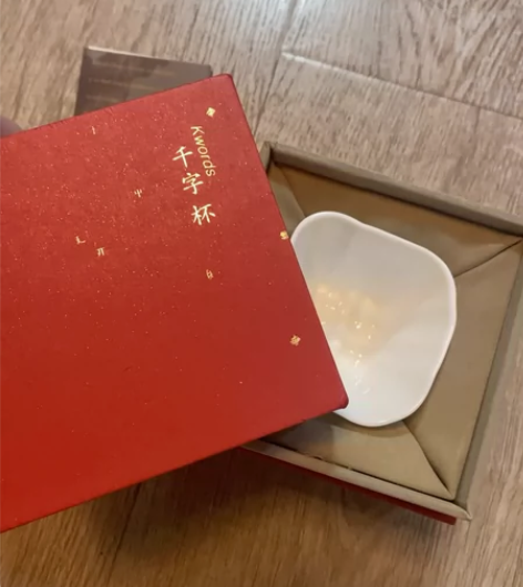 奥迪出行联名款千字杯，景德镇文化茶杯，陶瓷...