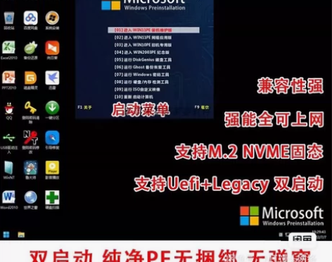远程制作U盘纯净PE系统远程重装系统2种启...