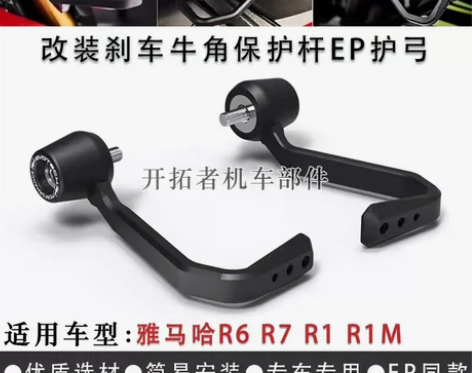 适用雅马哈R6 R7 R1 R1M 200...