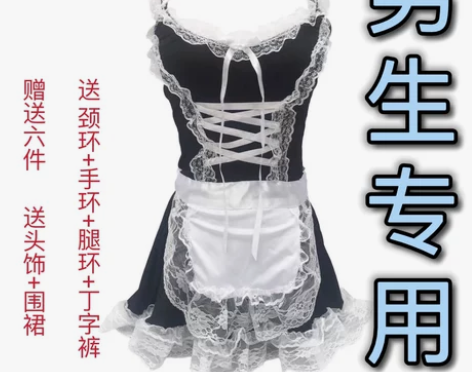 大码男仆装cos性感加大围裙猫耳变装伪娘