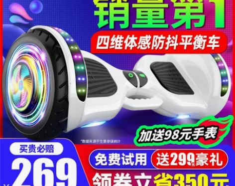 领奥官方旗舰店新款电动平衡车儿童6一8一1...