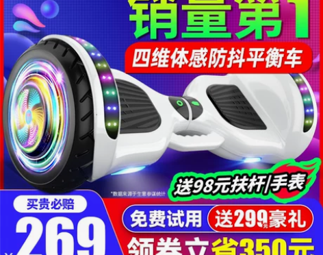 领奥儿童智能电动平衡车6一8一12无杆10...