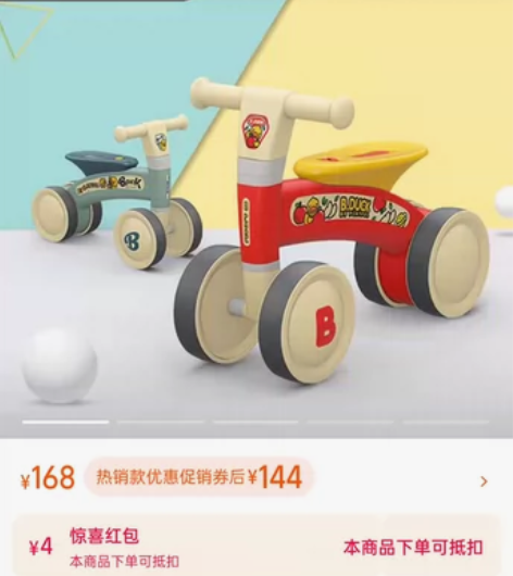 乐的儿童平衡车 锦州市内可送过去感兴趣的话...