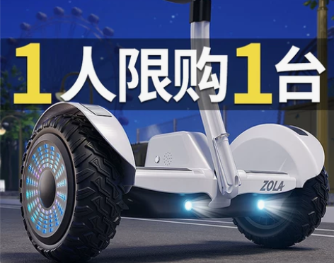 左拉儿童智能电动平衡车6一8一12腿控10...