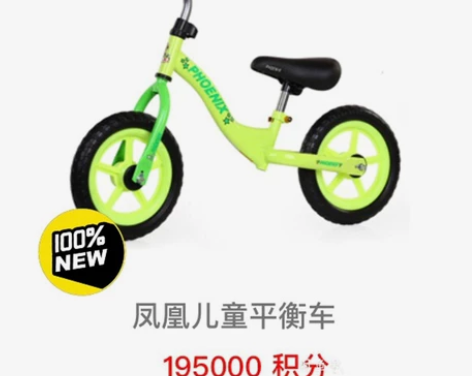 Phoenix/凤凰儿童平衡车 免安装12...