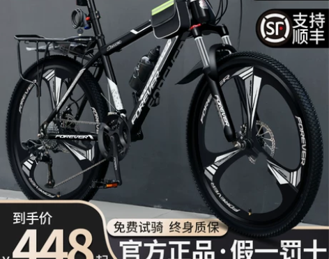 上海永久牌山地自行车男式新型变速单车公路赛...