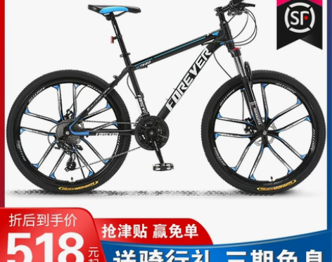 【夏日价】上海永久牌山地车自行车男成年女轻...