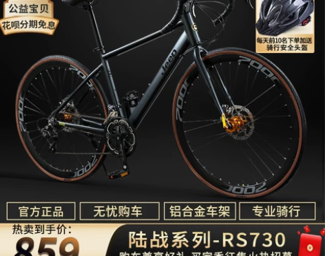 Jeep吉普公路自行车成人男女款学生铝合金...