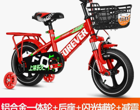 永久儿童自行车2-3-4-6-7-8-9-...