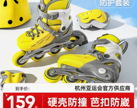 小状元正品轮滑鞋儿童专业旱冰溜冰鞋男童女童...