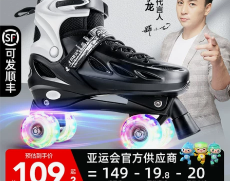 双排溜冰鞋成年滑轮闪光儿童四轮初学者滑冰男...