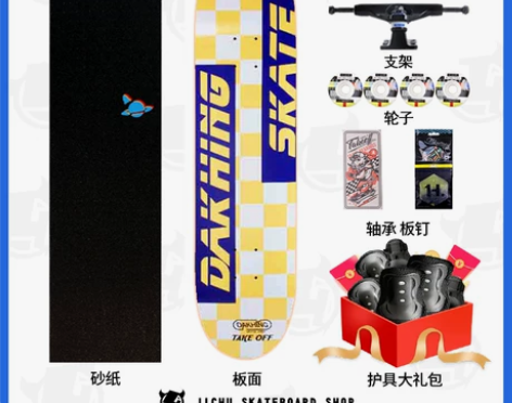 DOGGIES专业滑板入门初学者套装四轮组...