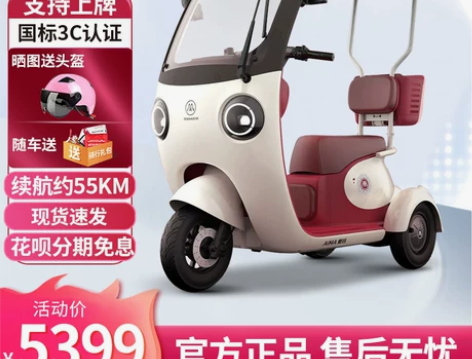 爱玛电动三轮车新品CQ700成人出行代步自...