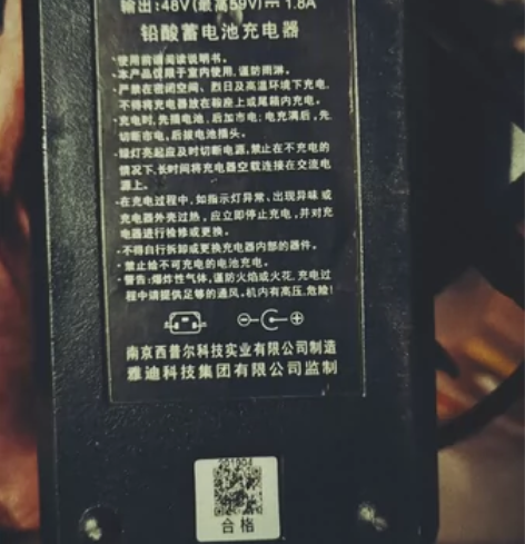 雅迪铅酸电池充电器，48V，具体参数见图片...