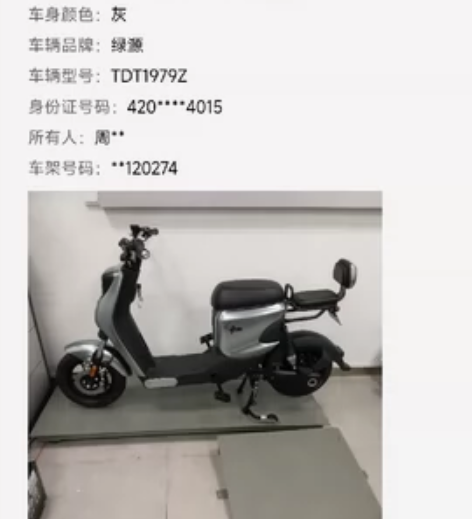 出一台绿源的电动车带真牌，48/24星恒锂...