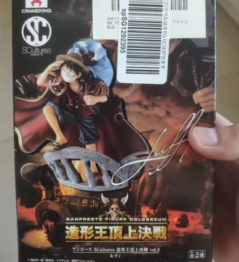 正版金猫贴SC造形王顶上决战2海贼王路飞，...