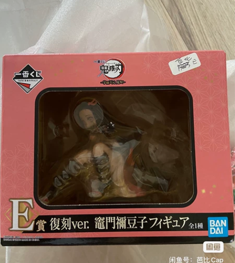 祢豆子手办 鬼灭之刃 万代 日版 全新未拆...