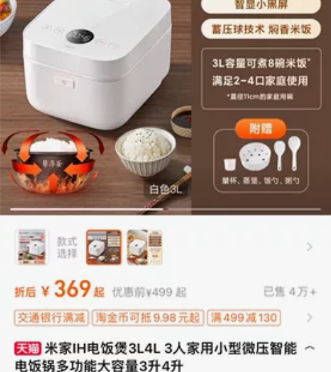 米家小米智能电饭煲3L4L微压版 全新仅拆...