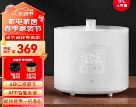 米家小米电压力锅高压锅电饭煲家用3-4个人...